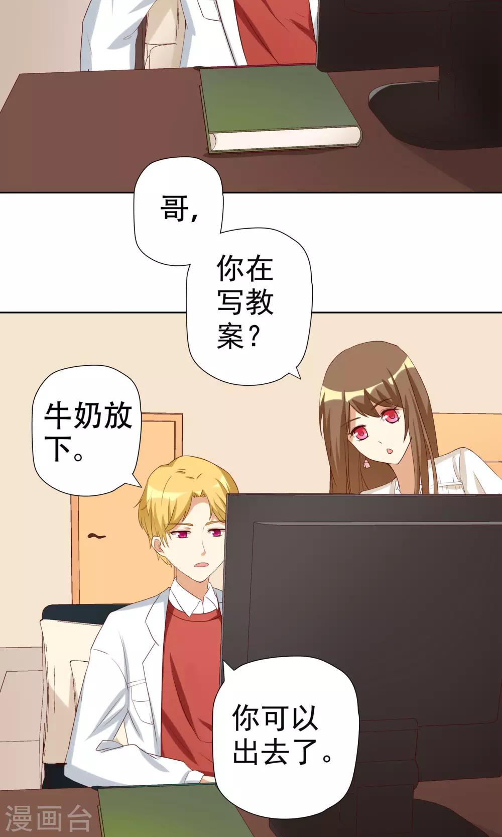 第4话 恶毒女配的大腿攻略-第4话