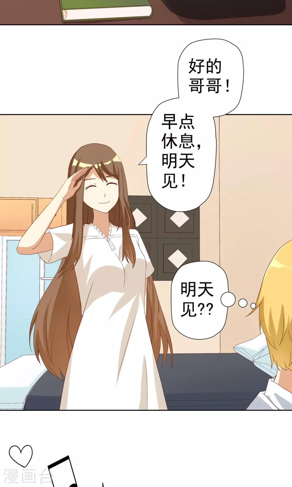 第4话 恶毒女配的大腿攻略-第4话