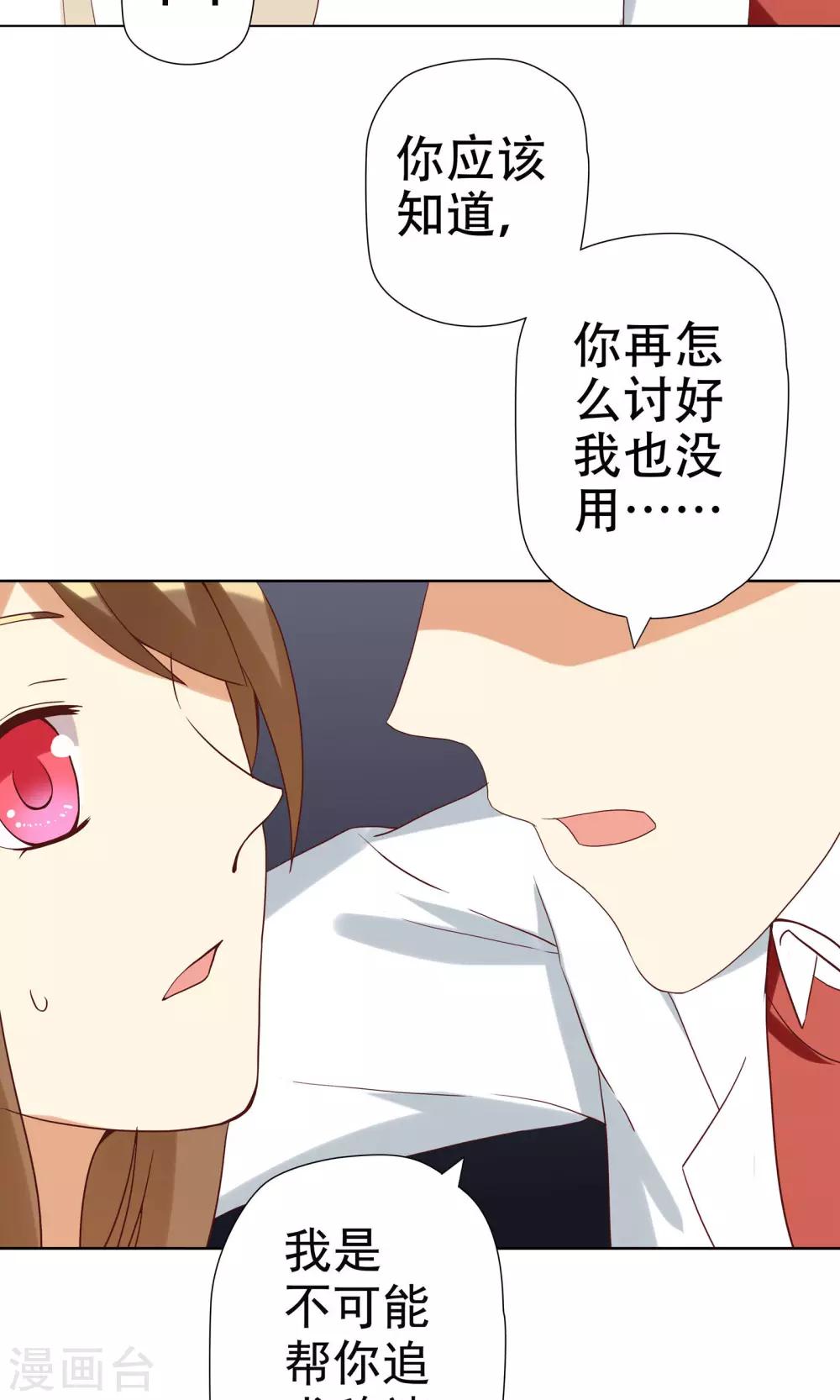 第4话 恶毒女配的大腿攻略-第4话