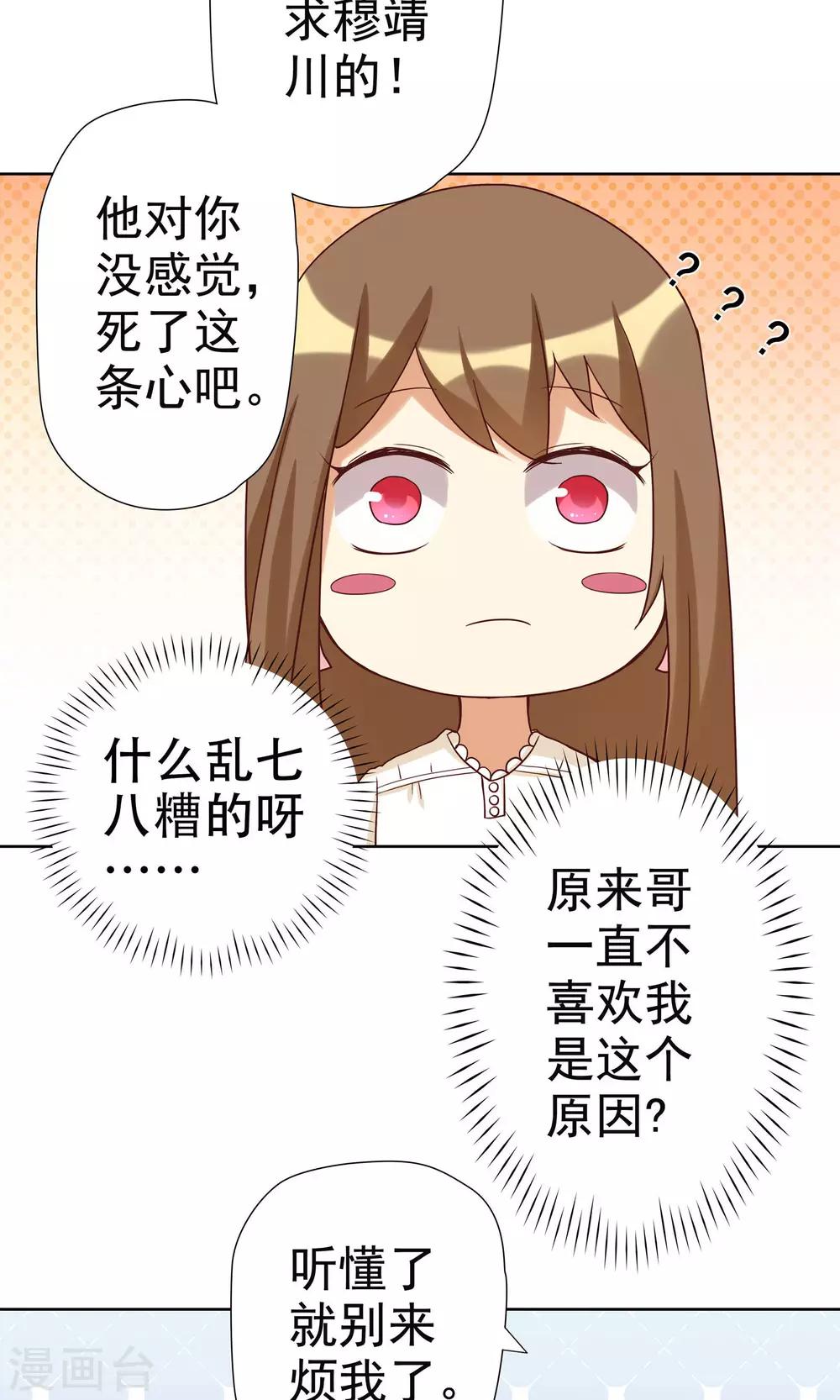 第4话 恶毒女配的大腿攻略-第4话