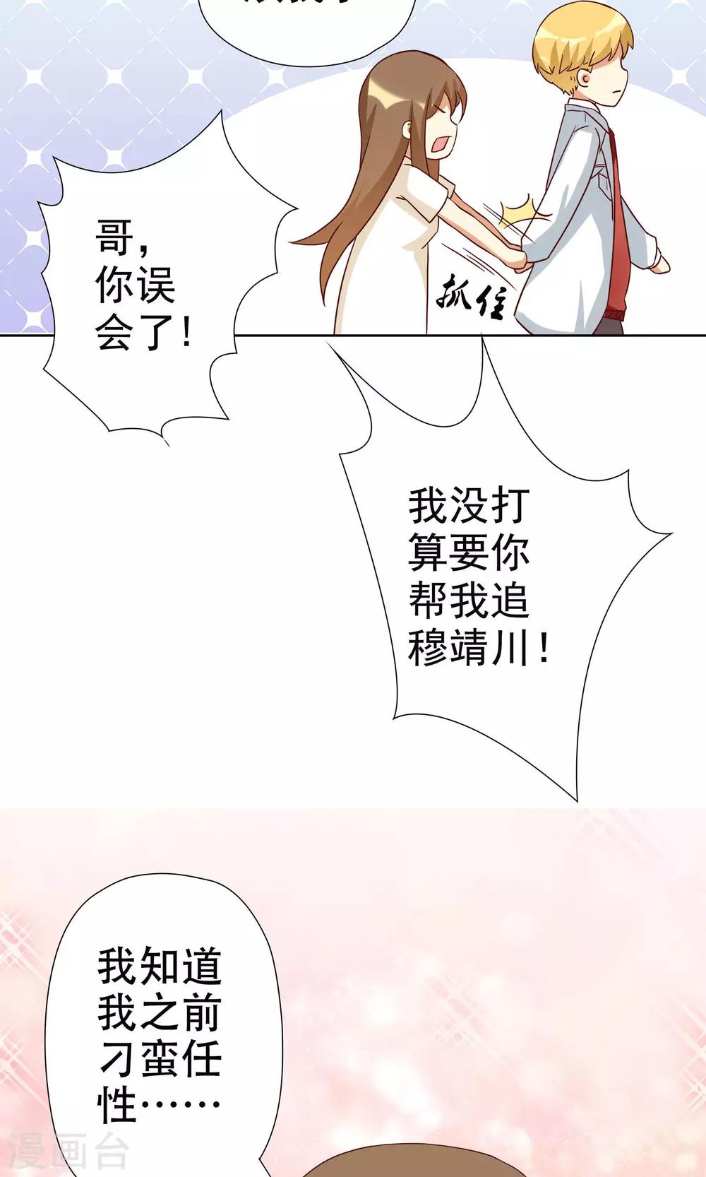 第4话 恶毒女配的大腿攻略-第4话