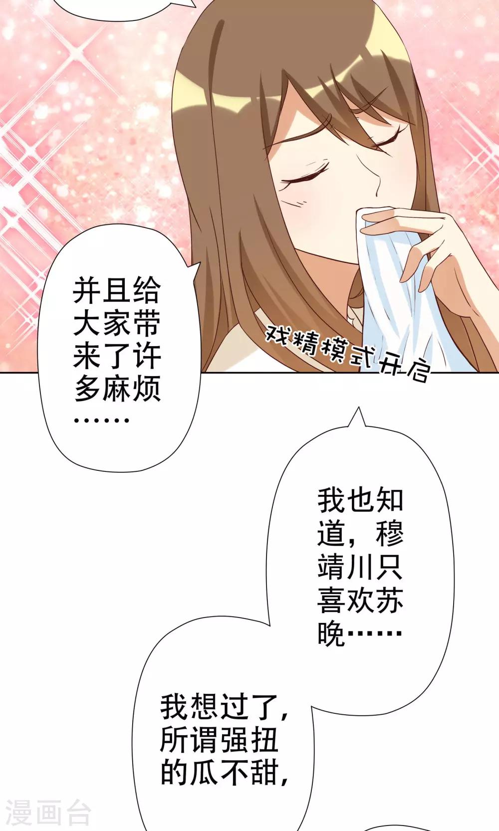 第4话 恶毒女配的大腿攻略-第4话