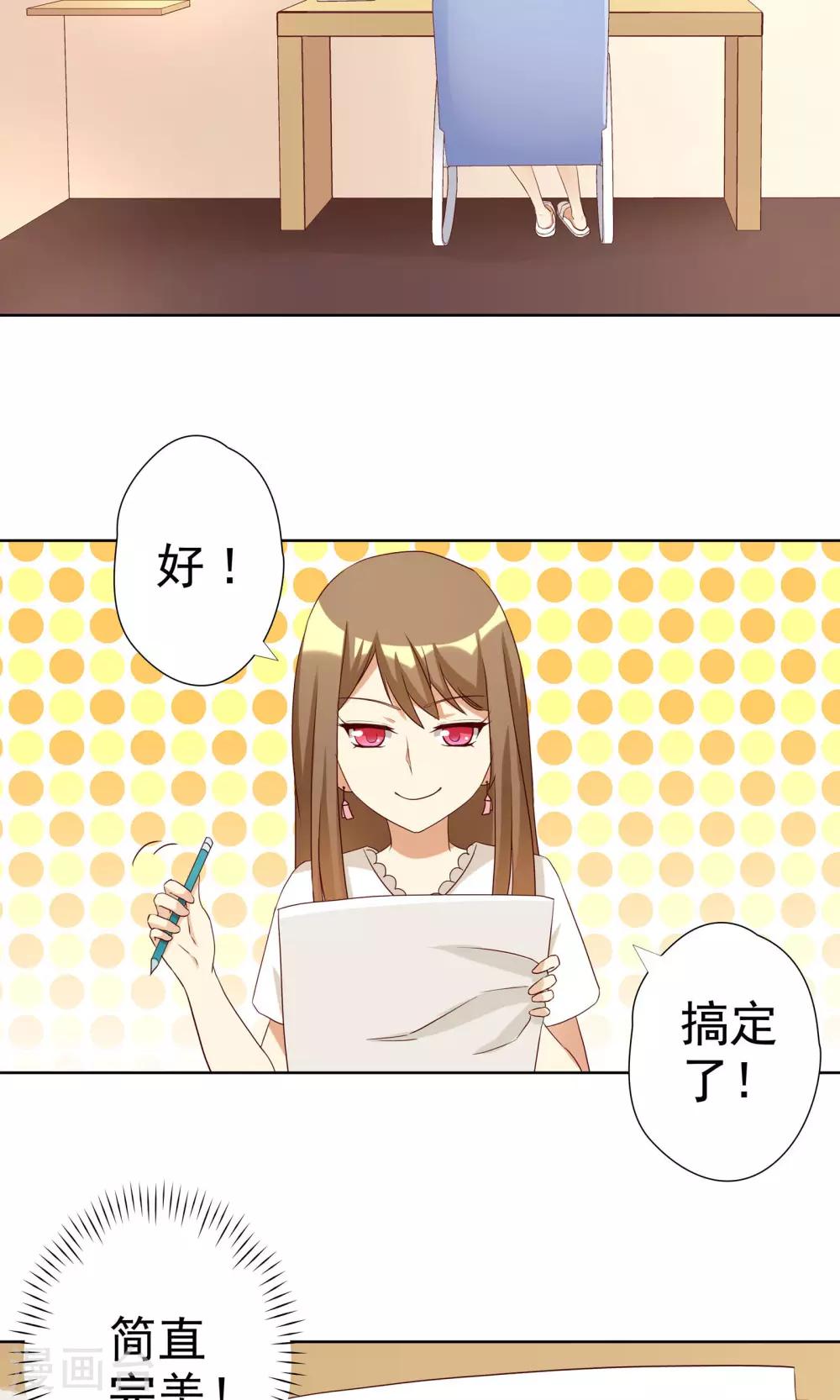 第4话 恶毒女配的大腿攻略-第4话