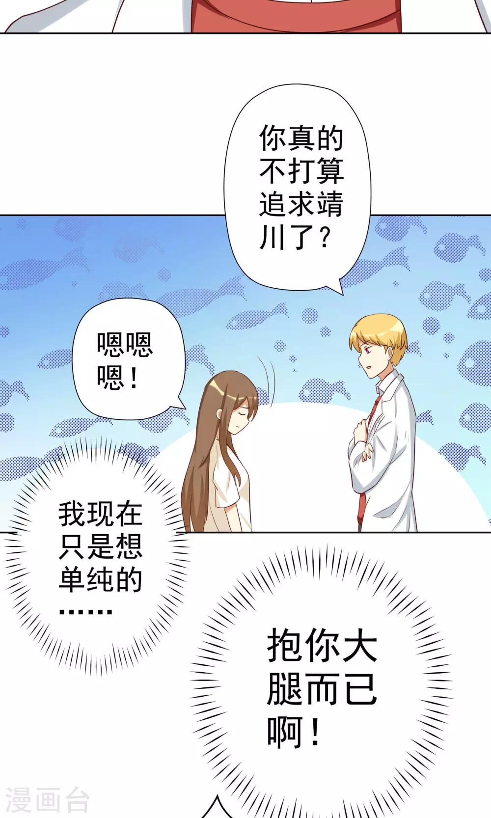 第4话 恶毒女配的大腿攻略-第4话