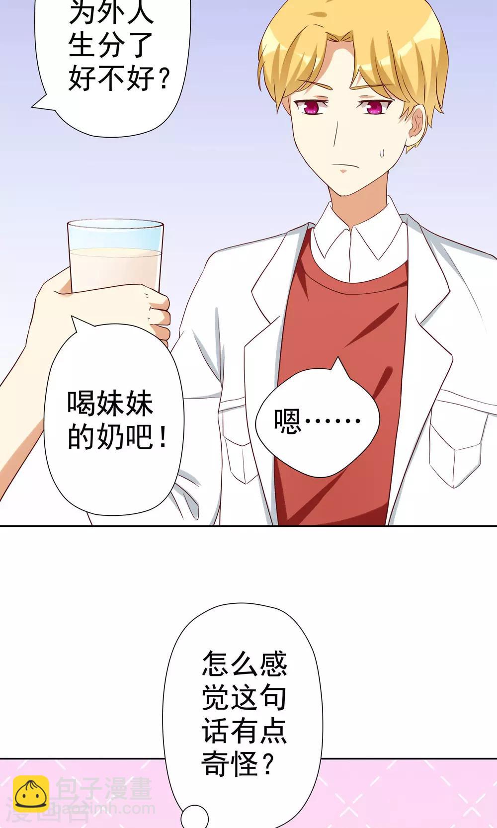 第4话 恶毒女配的大腿攻略-第4话