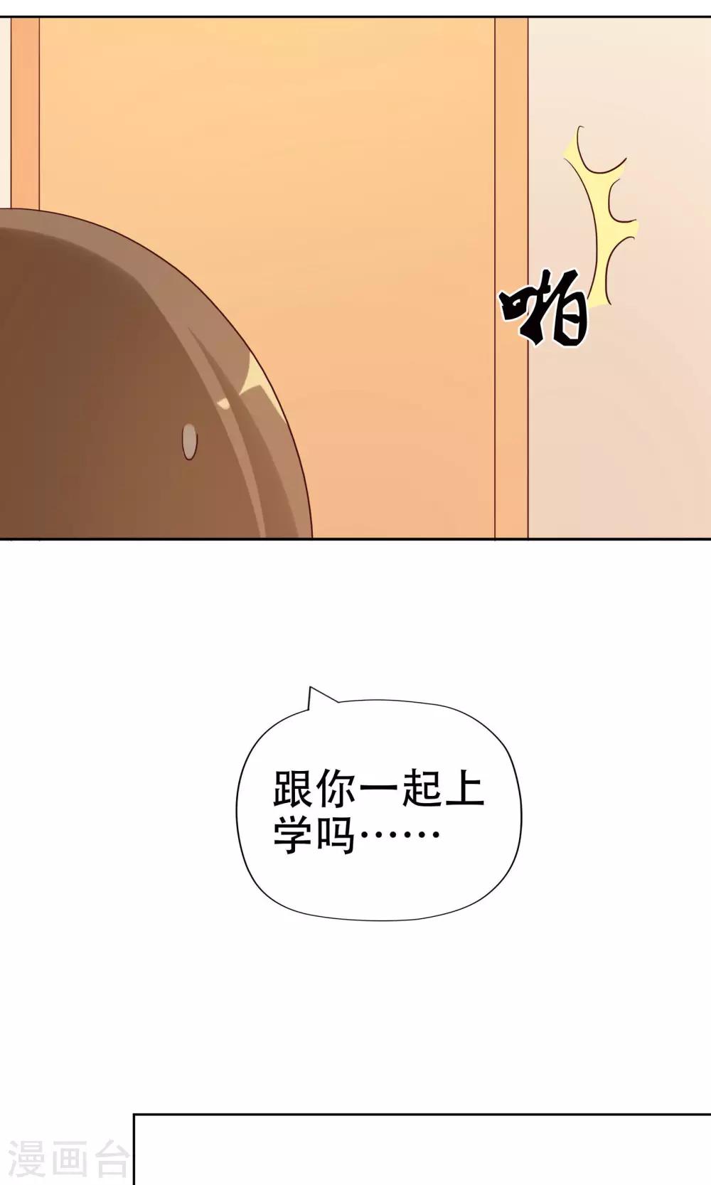 第4话 恶毒女配的大腿攻略-第4话