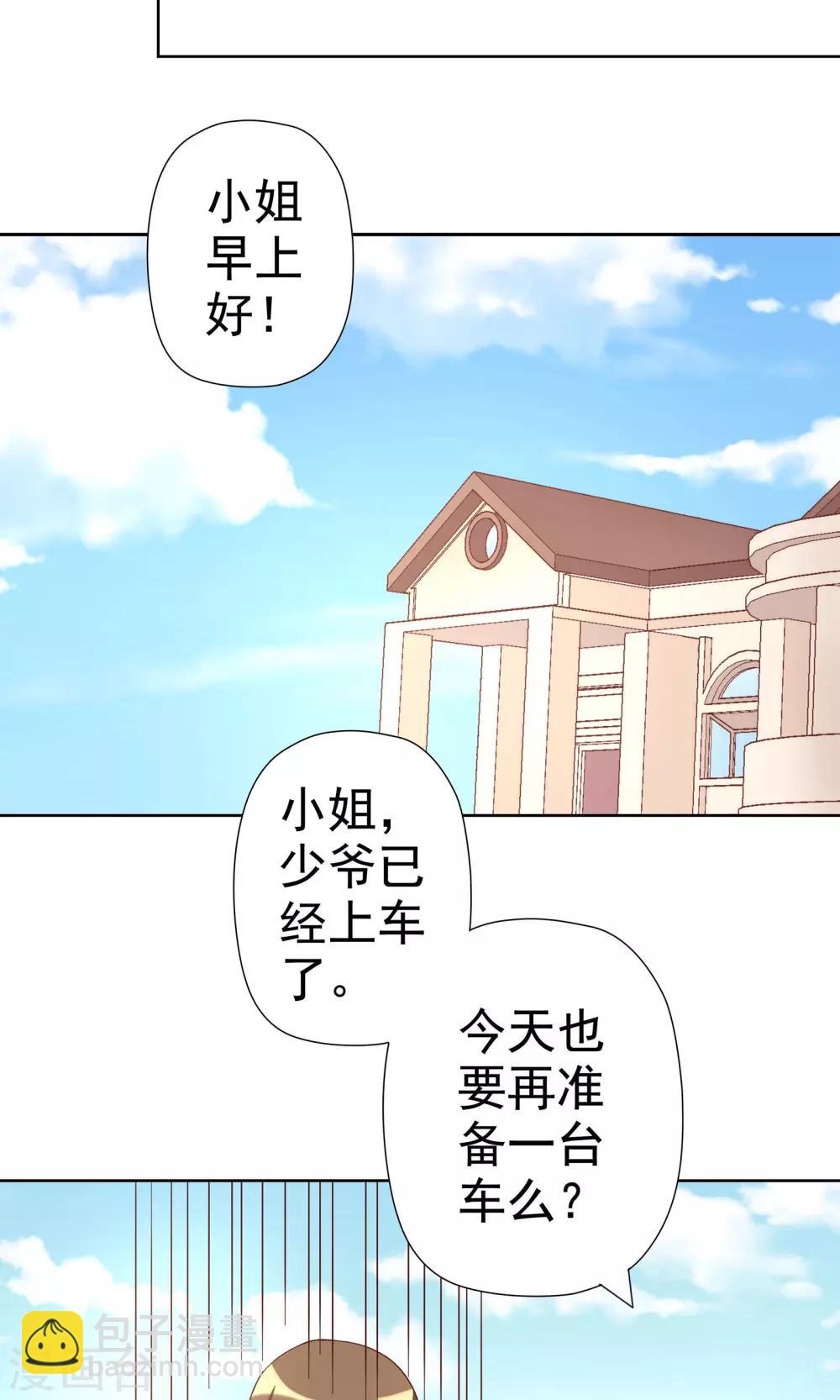第4话 恶毒女配的大腿攻略-第4话