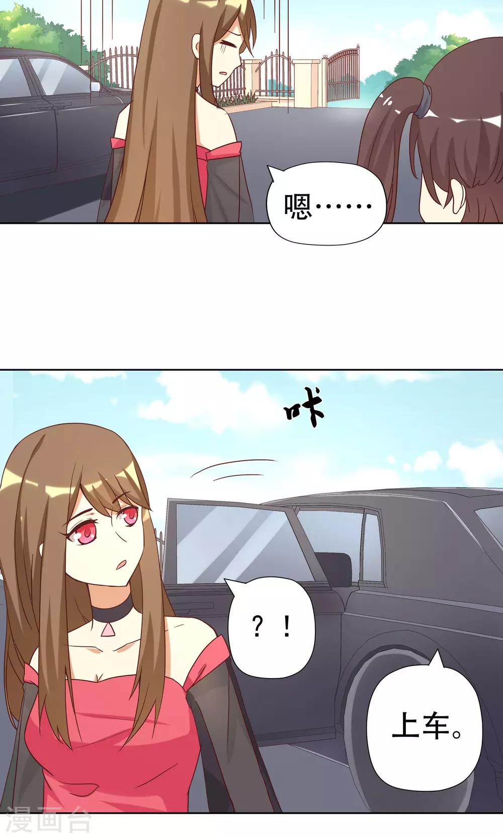 第4话 恶毒女配的大腿攻略-第4话