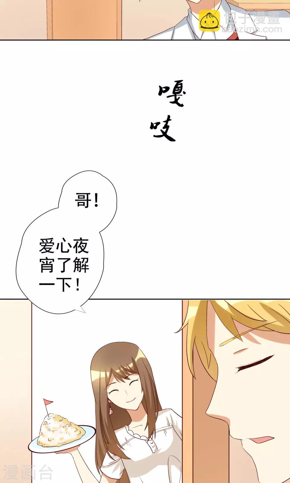 第4话 恶毒女配的大腿攻略-第4话