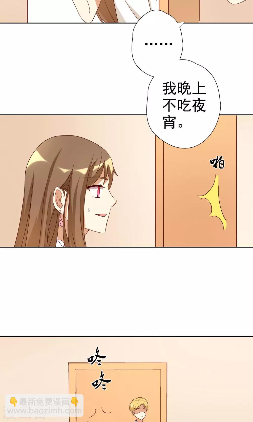 第4话 恶毒女配的大腿攻略-第4话