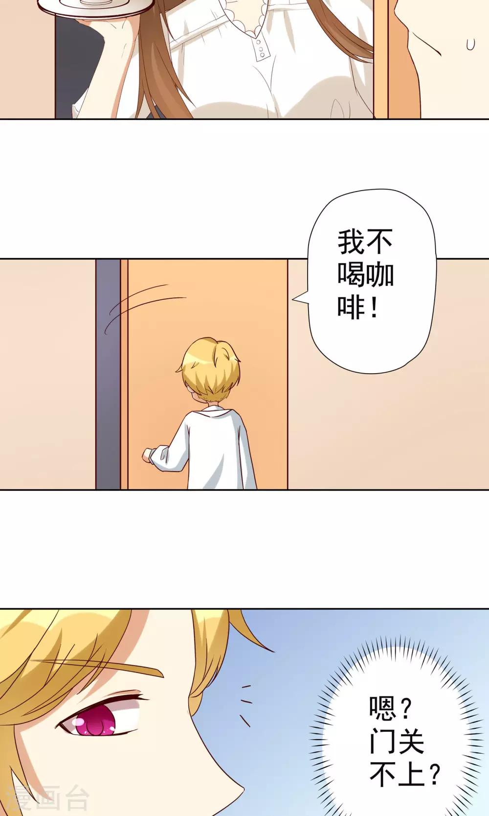 第4话 恶毒女配的大腿攻略-第4话