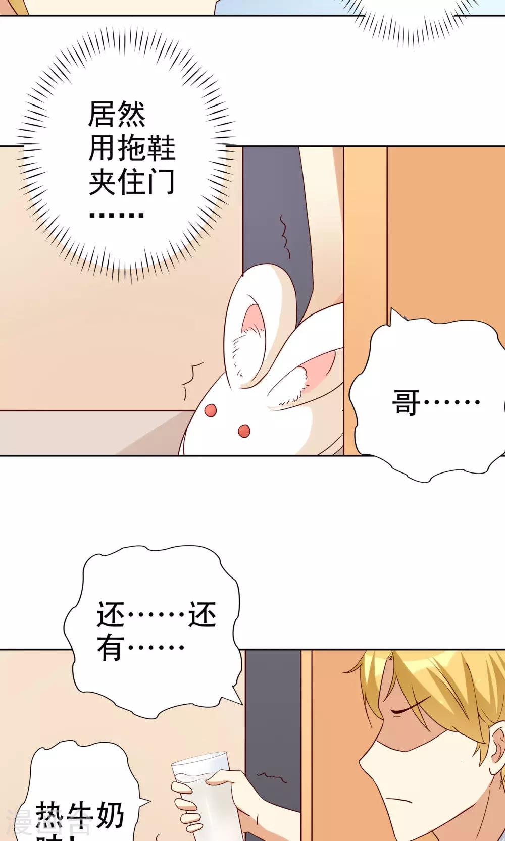 第4话 恶毒女配的大腿攻略-第4话
