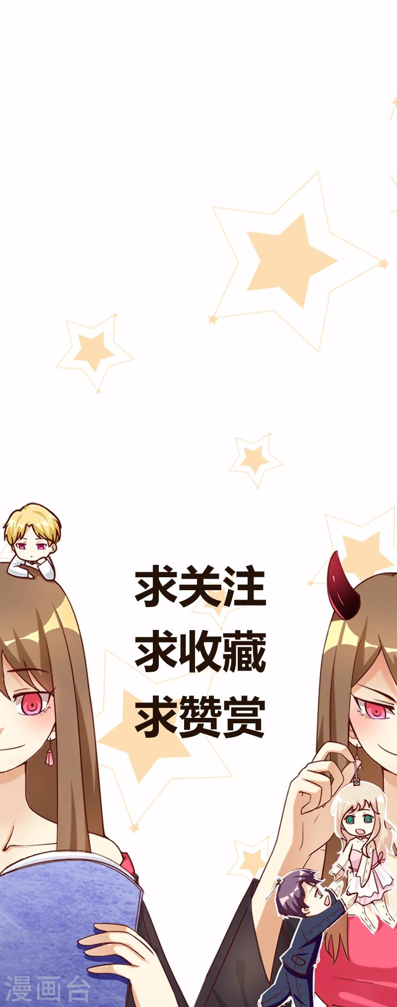 第32话 霸总的独特爱情观-第32话