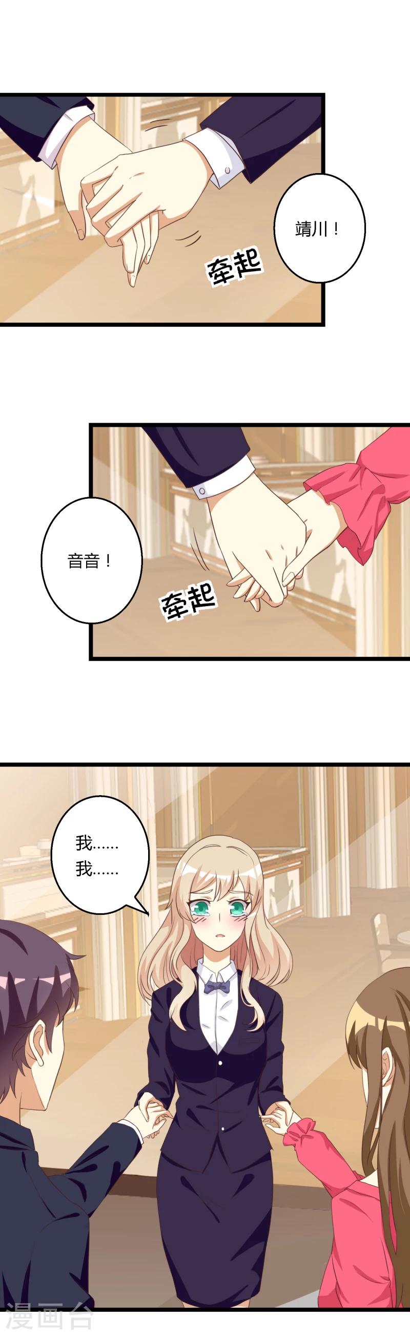 第32话 霸总的独特爱情观-第32话
