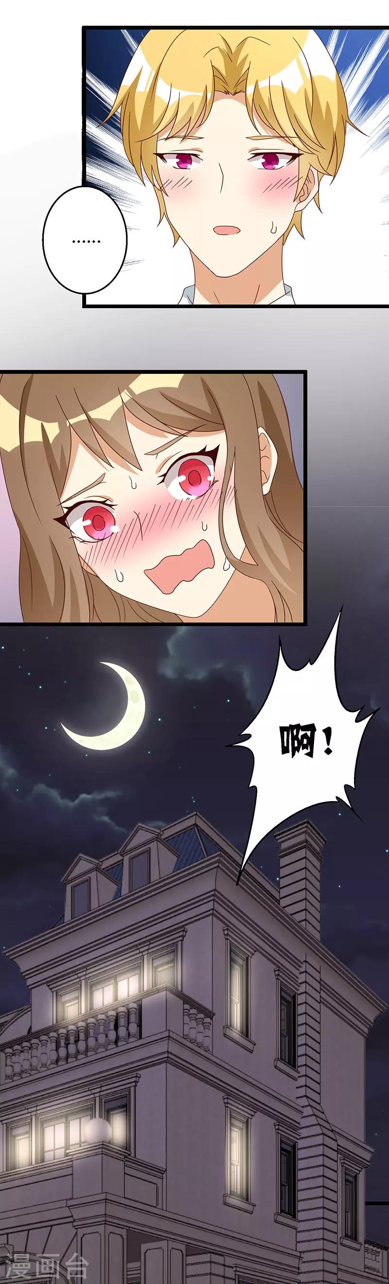第34话 亲缘关系的破裂边缘-第34话