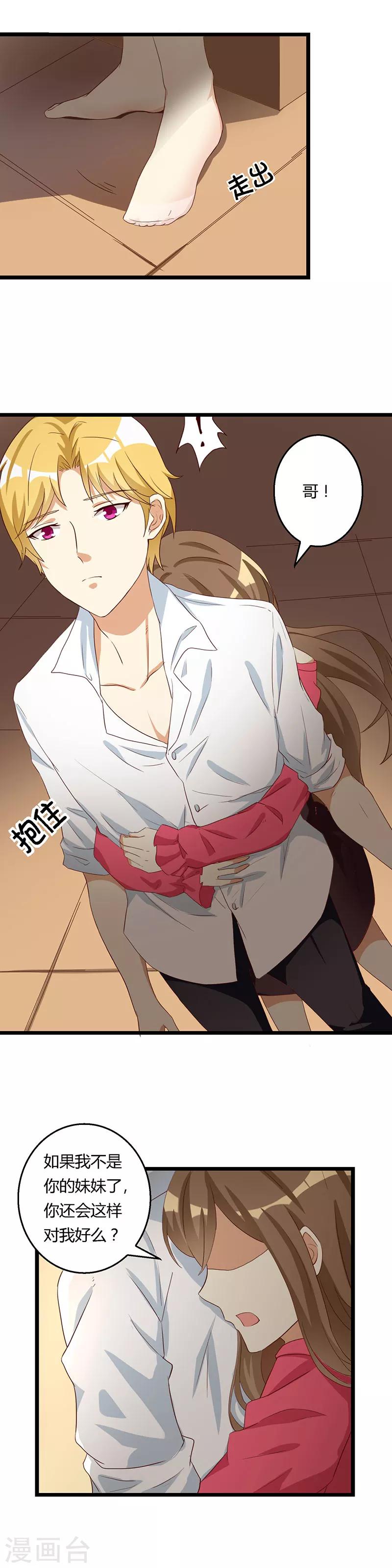第34话 亲缘关系的破裂边缘-第34话