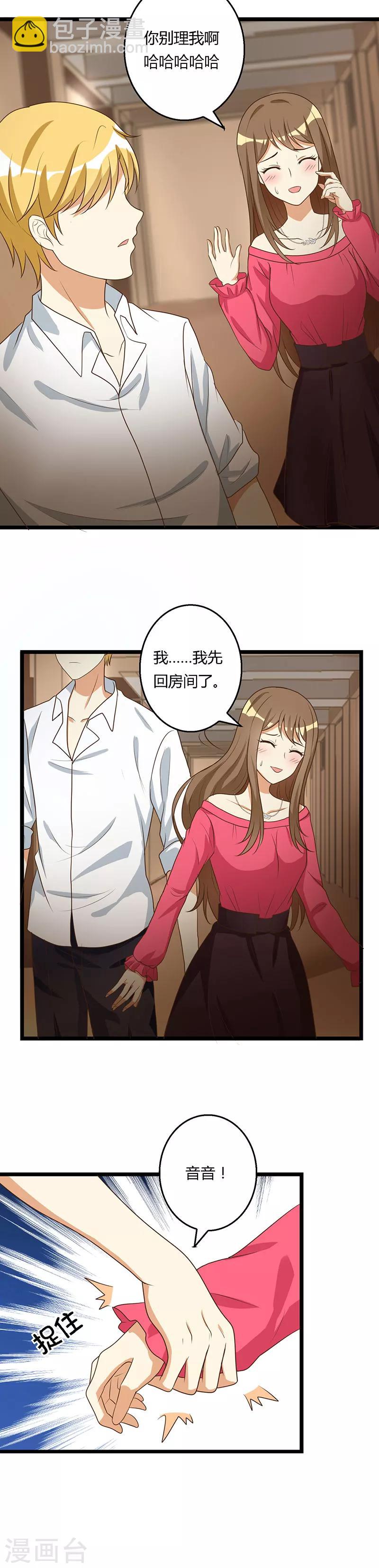 第34话 亲缘关系的破裂边缘-第34话
