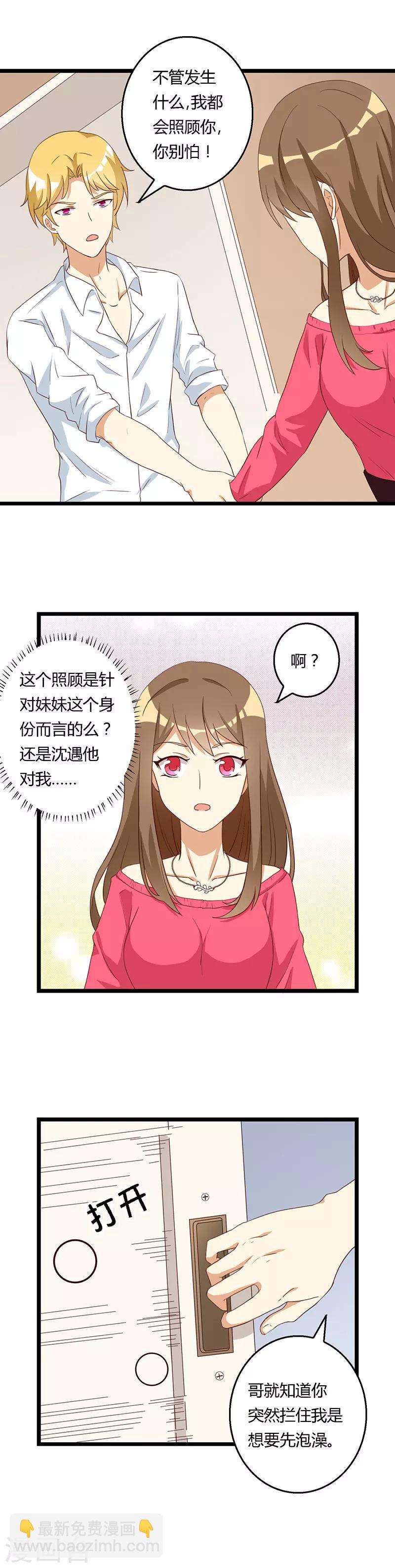 第34话 亲缘关系的破裂边缘-第34话