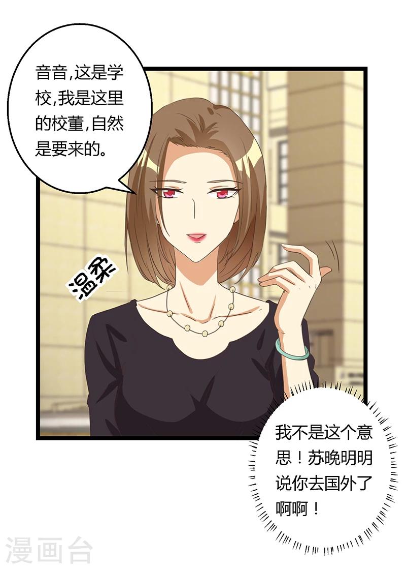第36话 乖，别担心-第36话