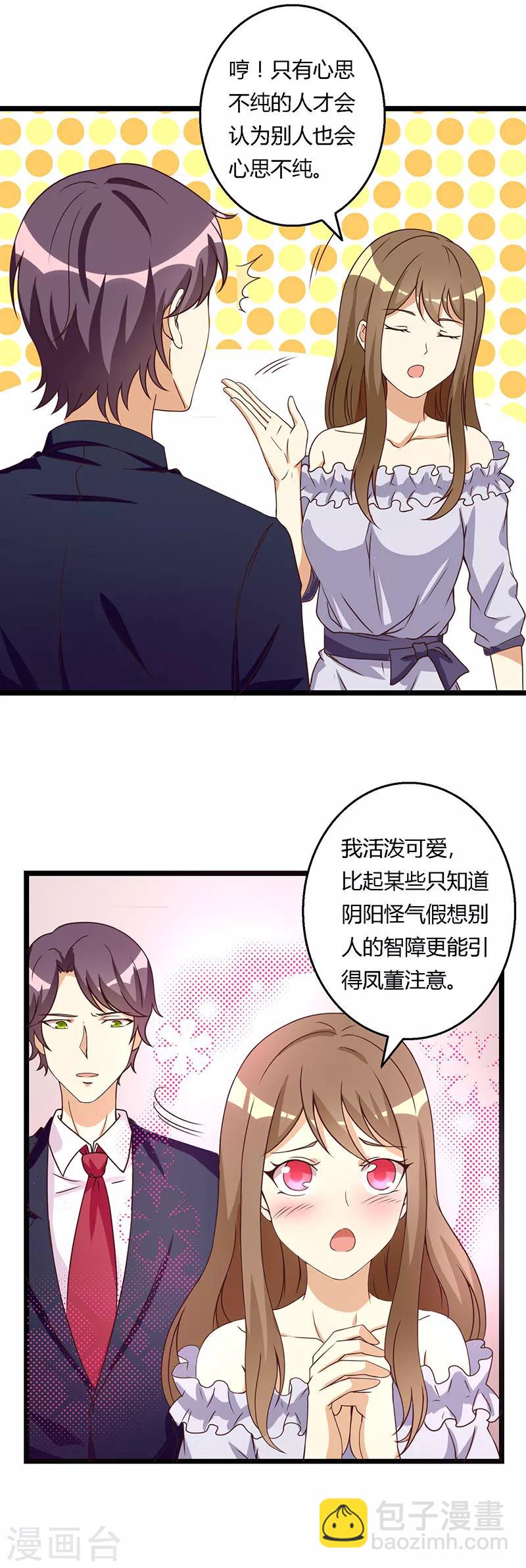 第38话 蓄意报复的开端-第38话