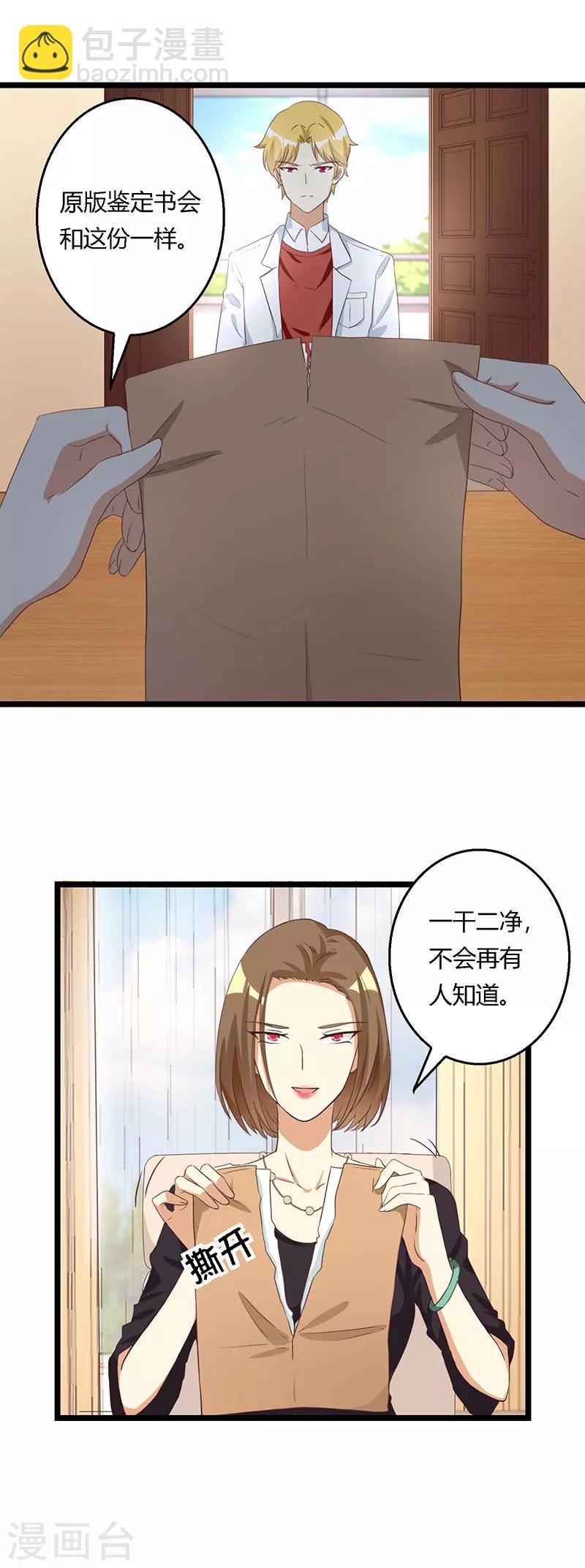 第38话 蓄意报复的开端-第38话