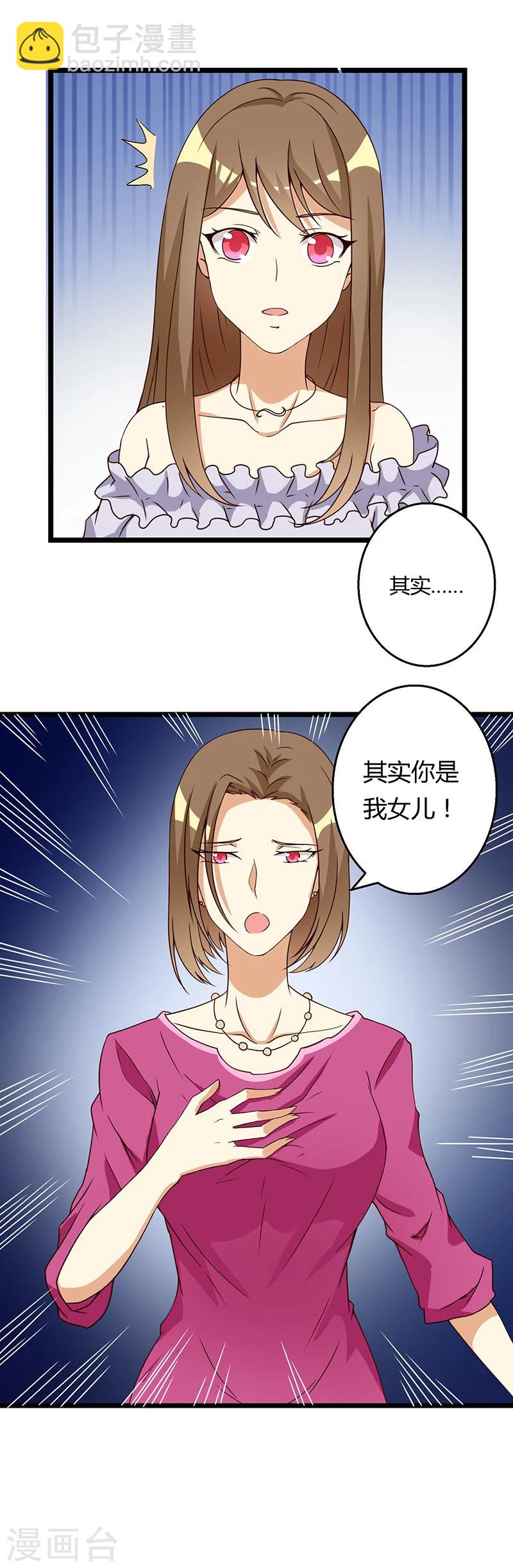 第40话 不能爱上他！-第40话