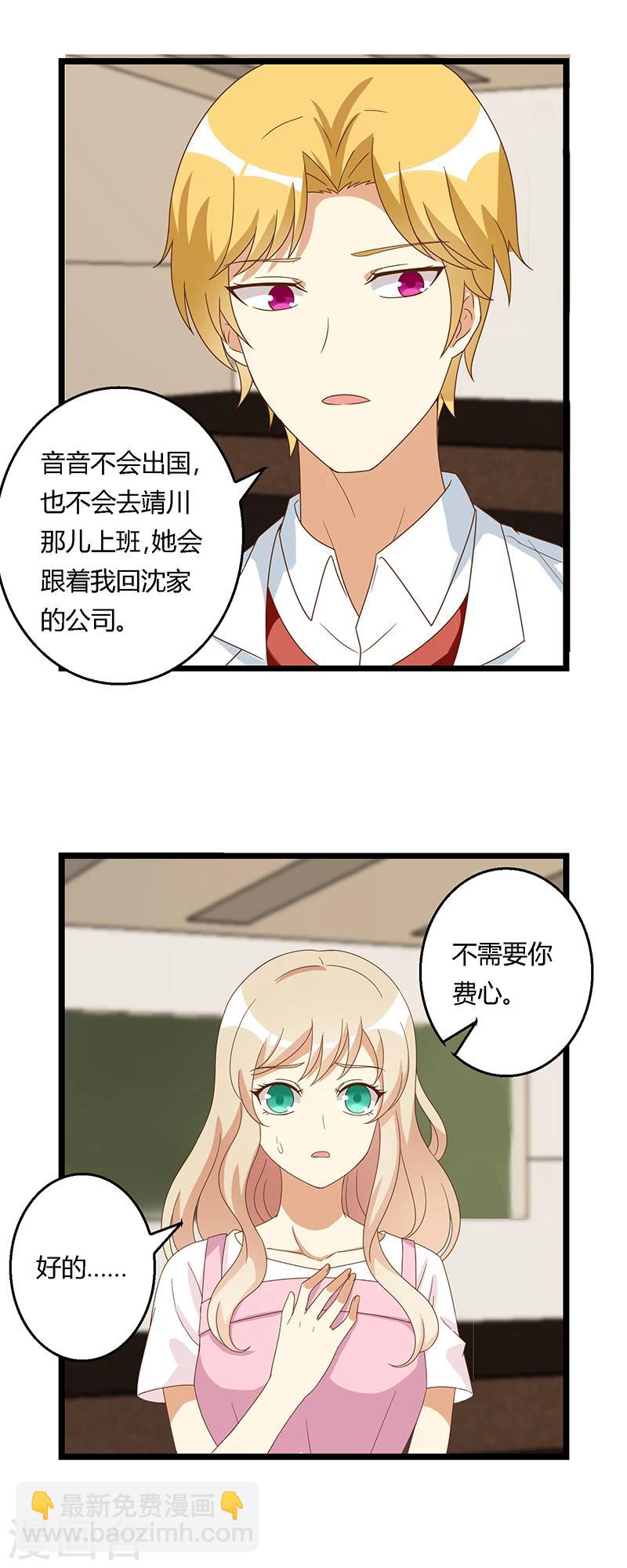 第44话 决定留下-第44话
