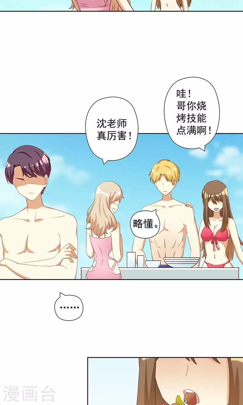 第6话 恶毒女配与比基尼-第6话