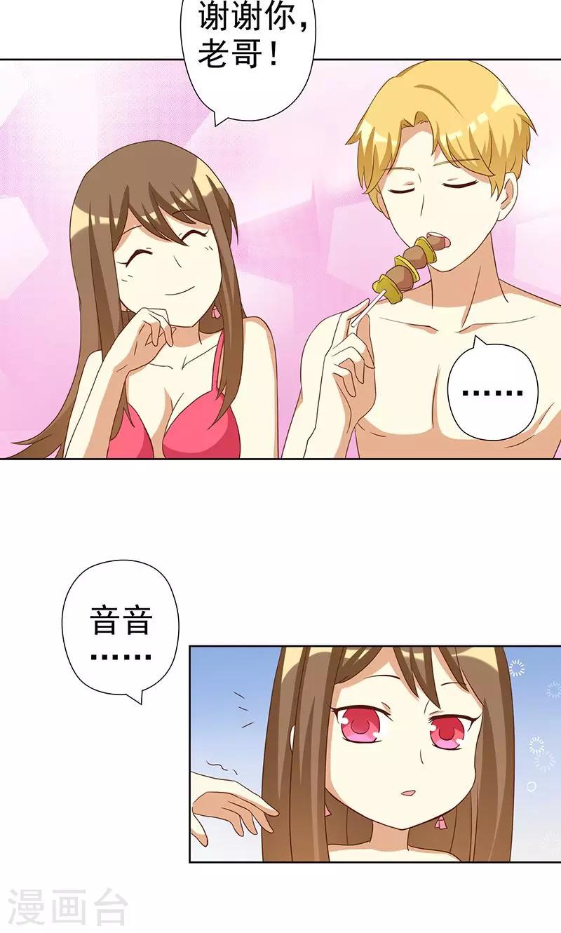 第6话 恶毒女配与比基尼-第6话