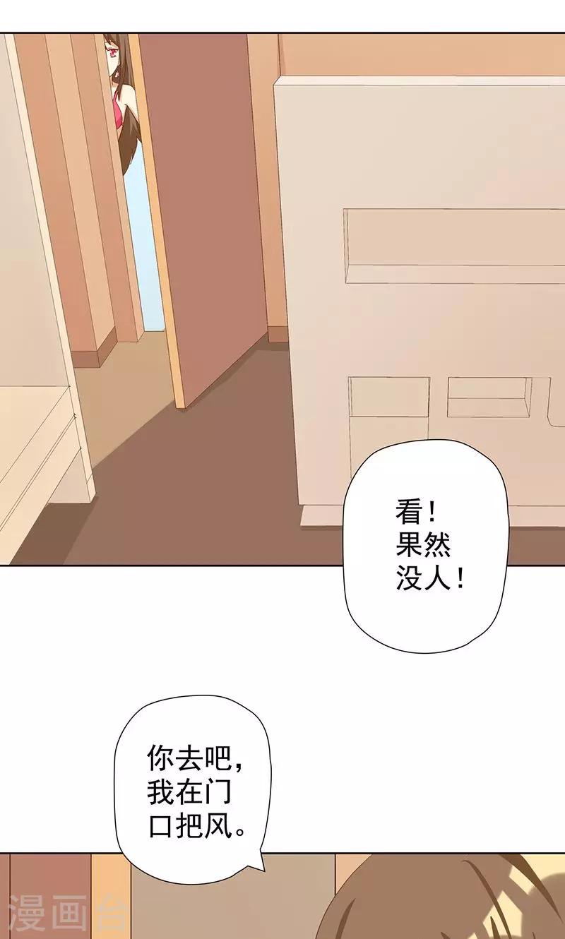 第6话 恶毒女配与比基尼-第6话