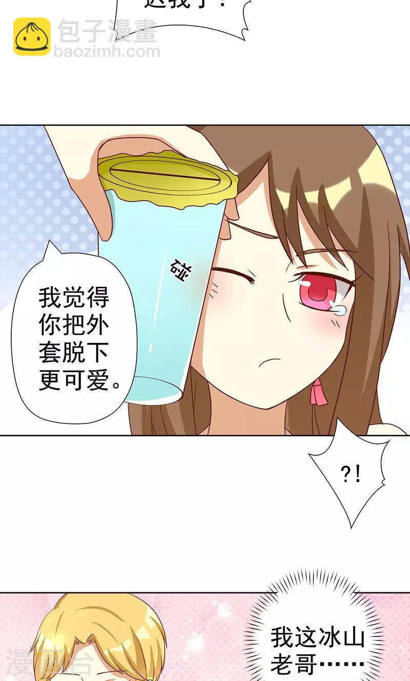 第6话 恶毒女配与比基尼-第6话
