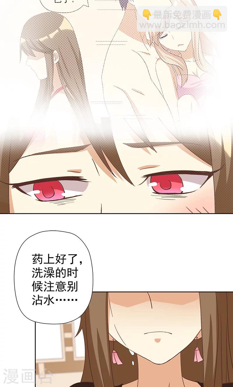 第8话 恶毒女配跪求人权！-第8话