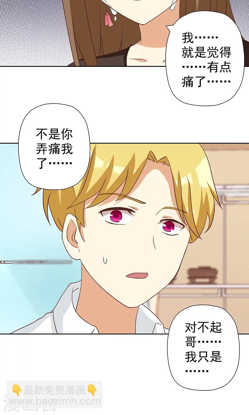 第8话 恶毒女配跪求人权！-第8话