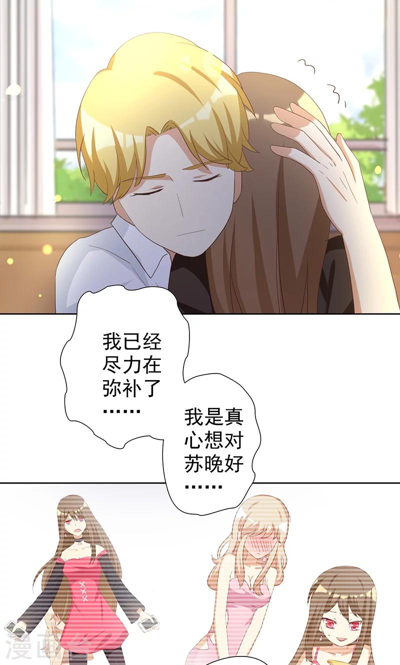 第8话 恶毒女配跪求人权！-第8话