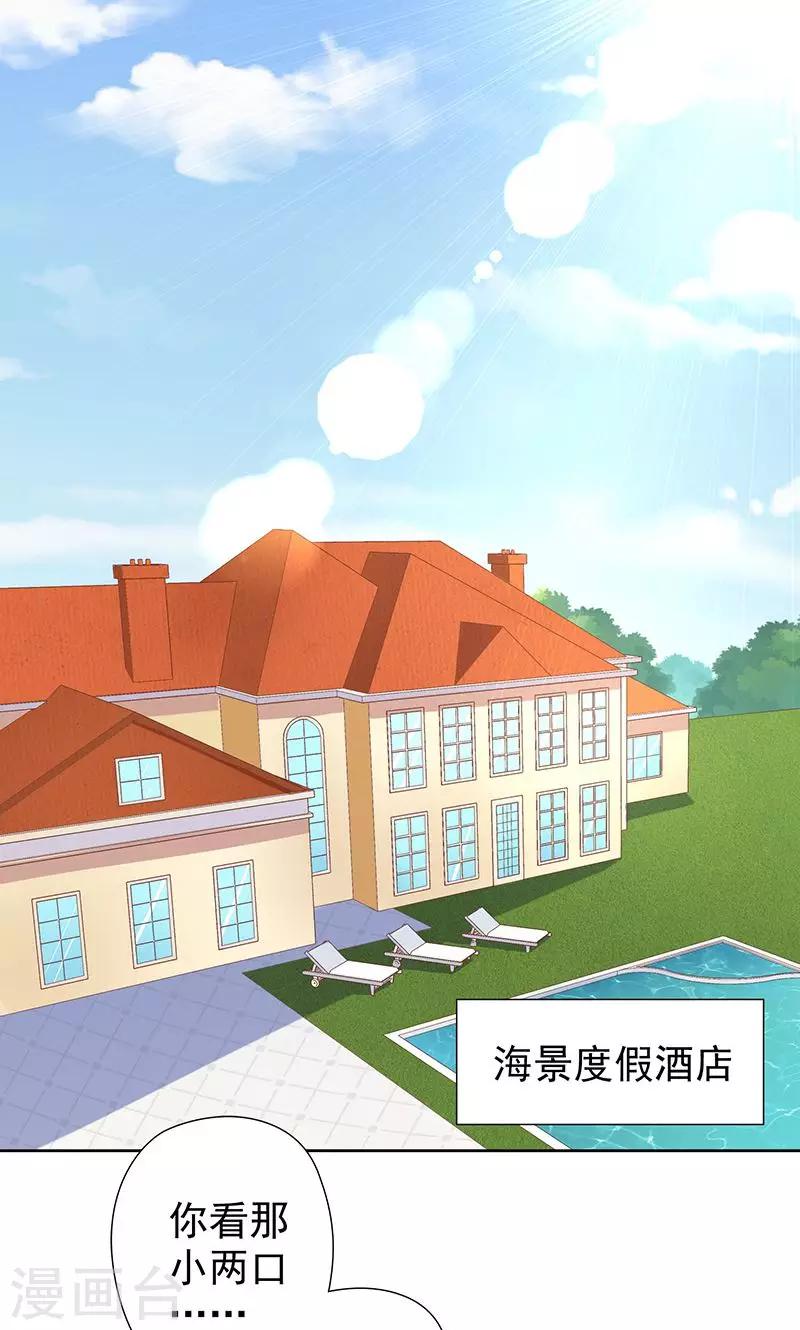 第8话 恶毒女配跪求人权！-第8话