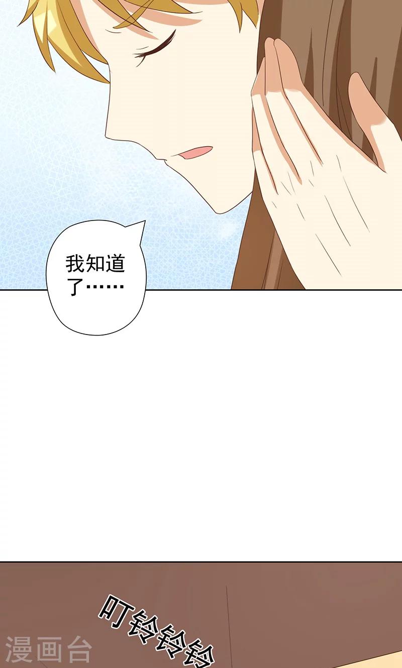 第8话 恶毒女配跪求人权！-第8话