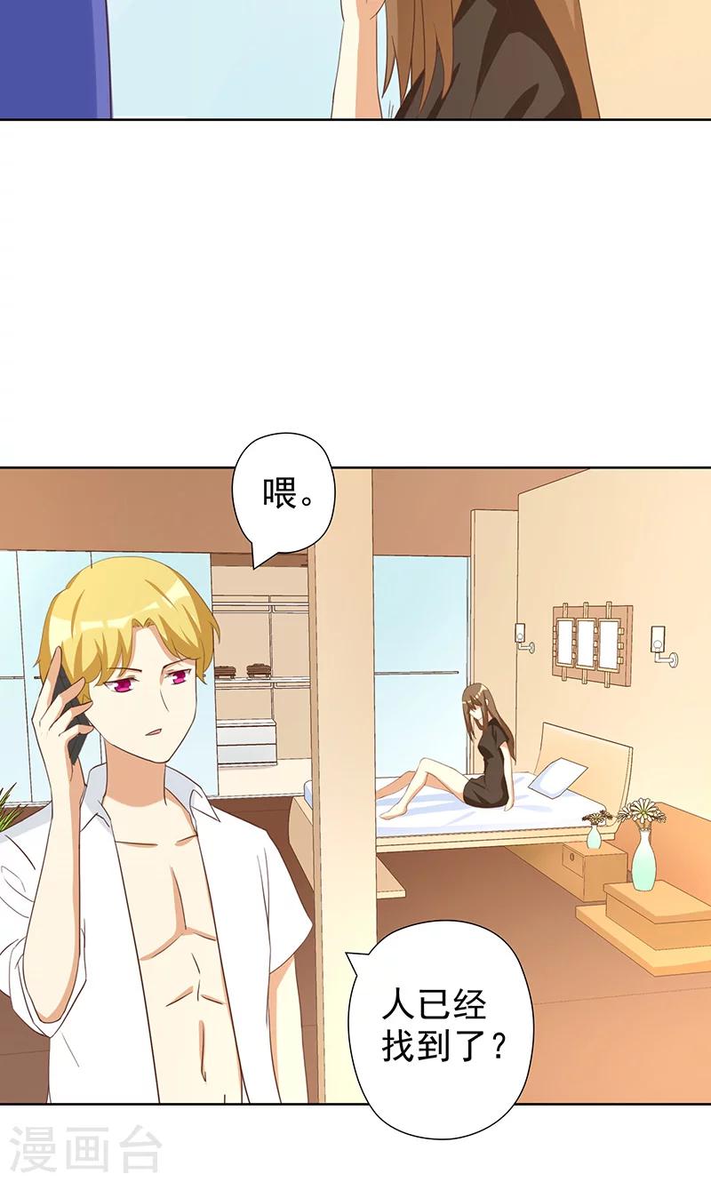 第8话 恶毒女配跪求人权！-第8话