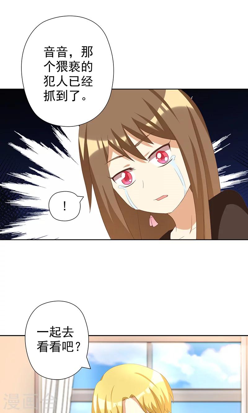 第8话 恶毒女配跪求人权！-第8话
