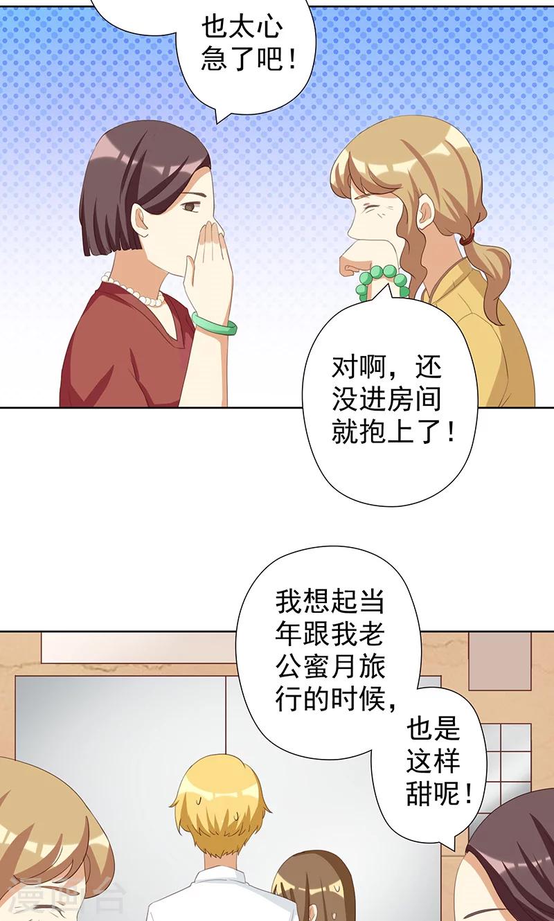 第8话 恶毒女配跪求人权！-第8话