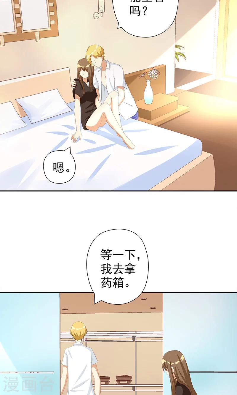 第8话 恶毒女配跪求人权！-第8话