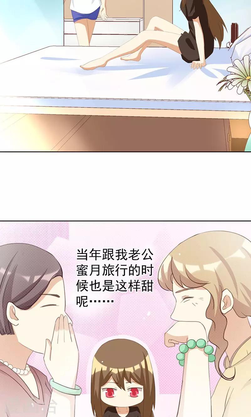 第8话 恶毒女配跪求人权！-第8话