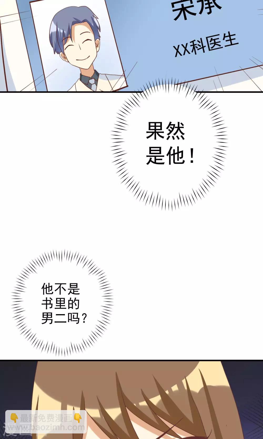 第10话 恶毒女配遇见进击的男二-第10话