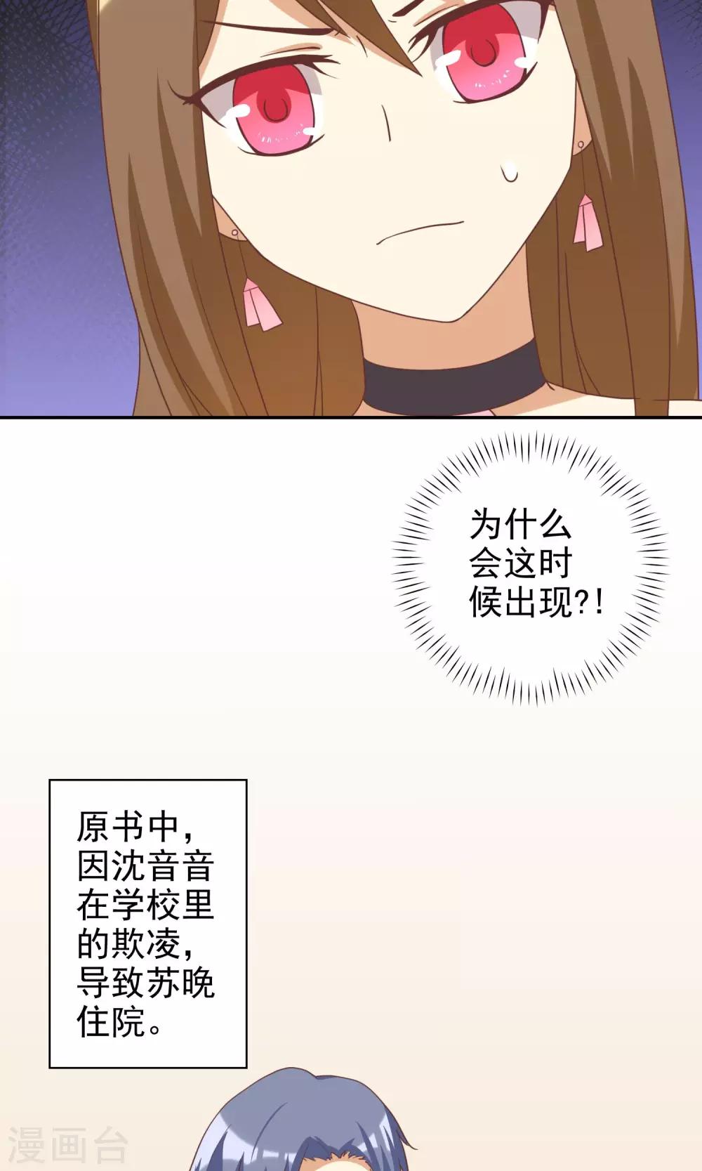 第10话 恶毒女配遇见进击的男二-第10话