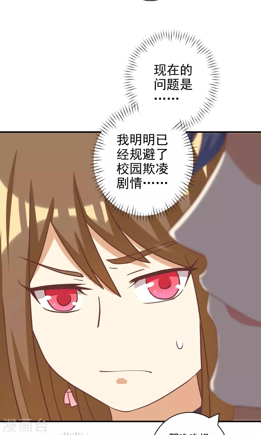 第10话 恶毒女配遇见进击的男二-第10话