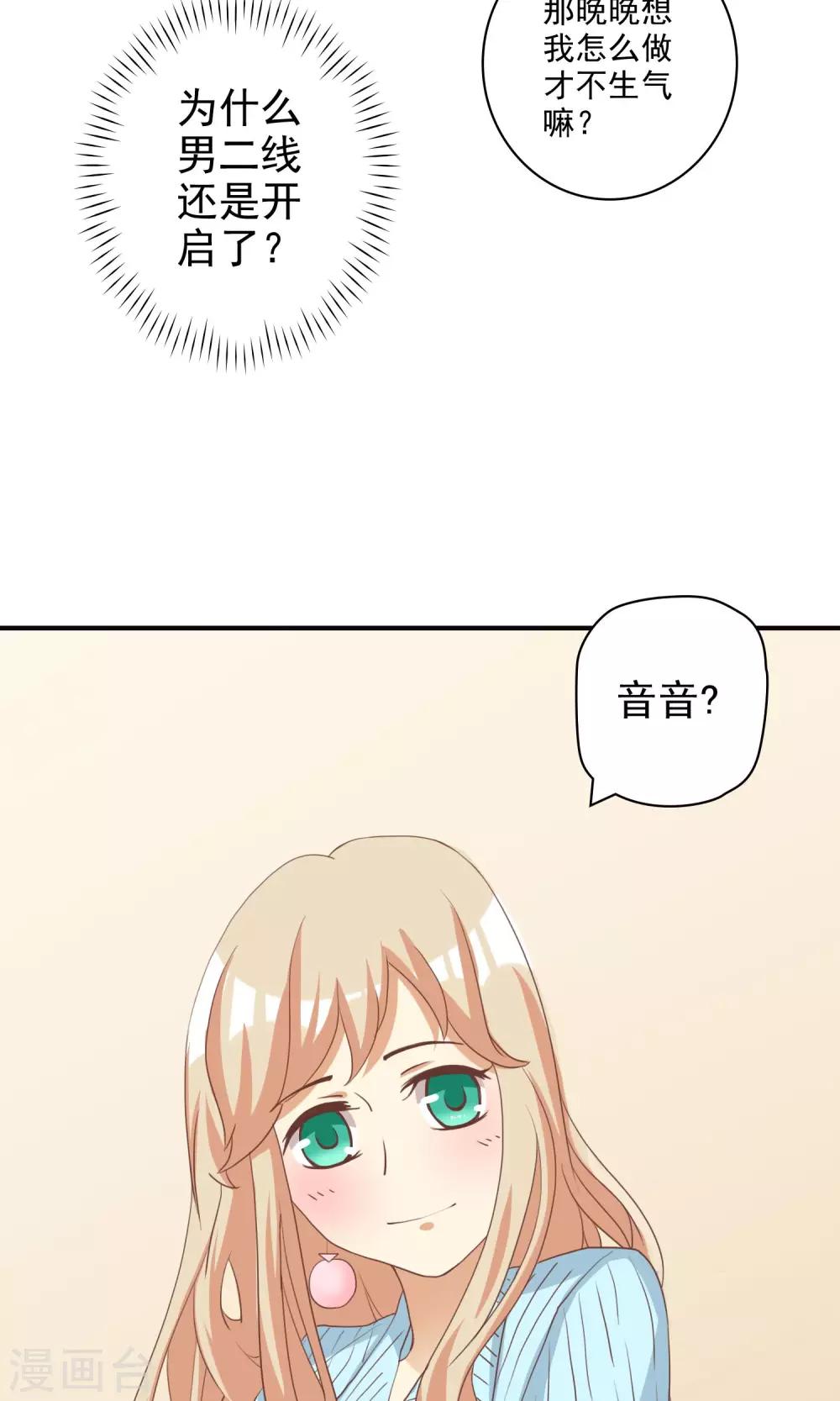 第10话 恶毒女配遇见进击的男二-第10话