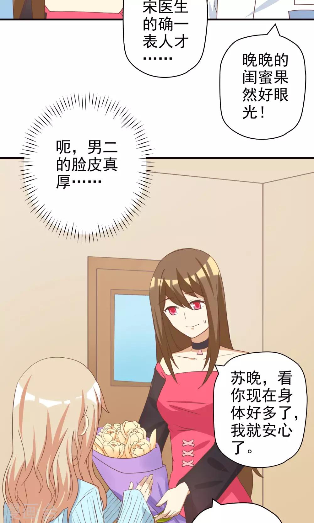 第10话 恶毒女配遇见进击的男二-第10话