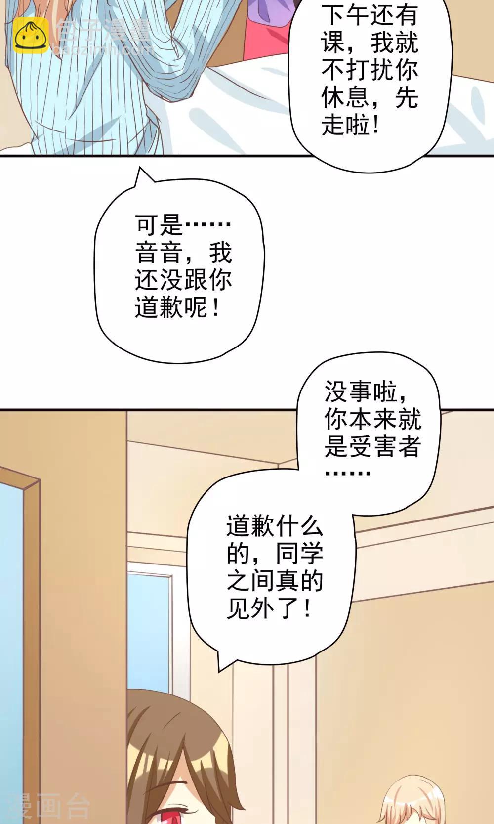 第10话 恶毒女配遇见进击的男二-第10话