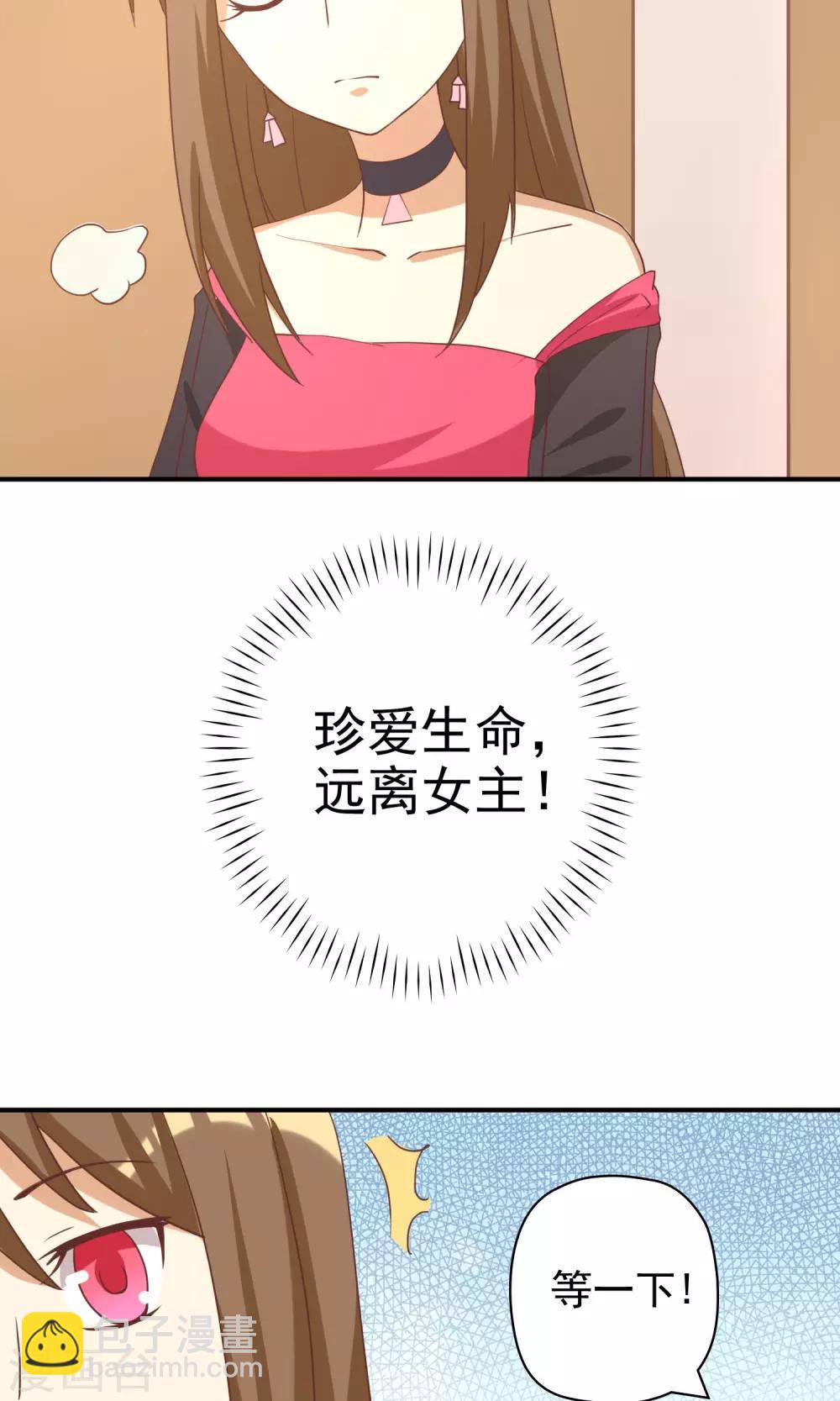 第10话 恶毒女配遇见进击的男二-第10话