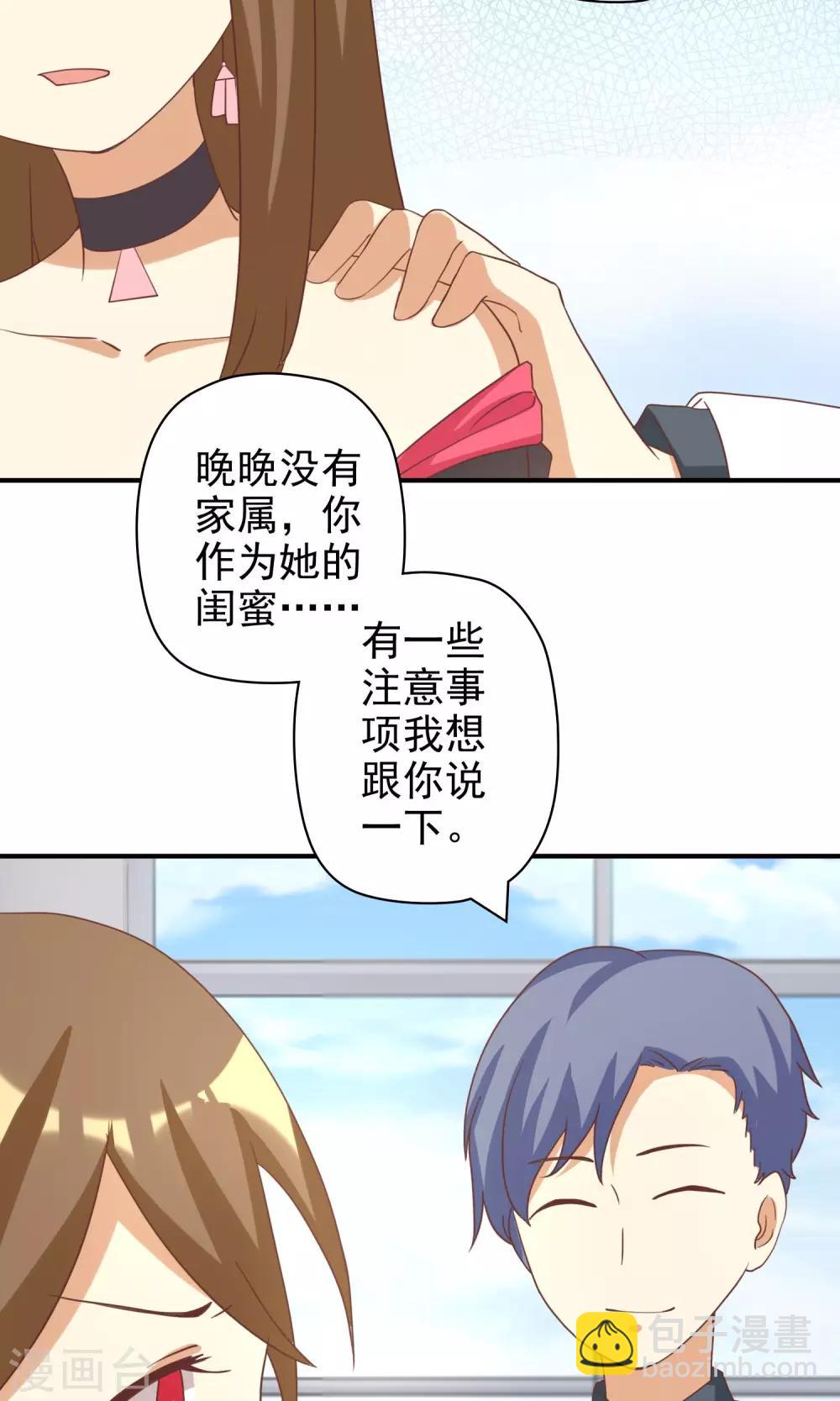 第10话 恶毒女配遇见进击的男二-第10话