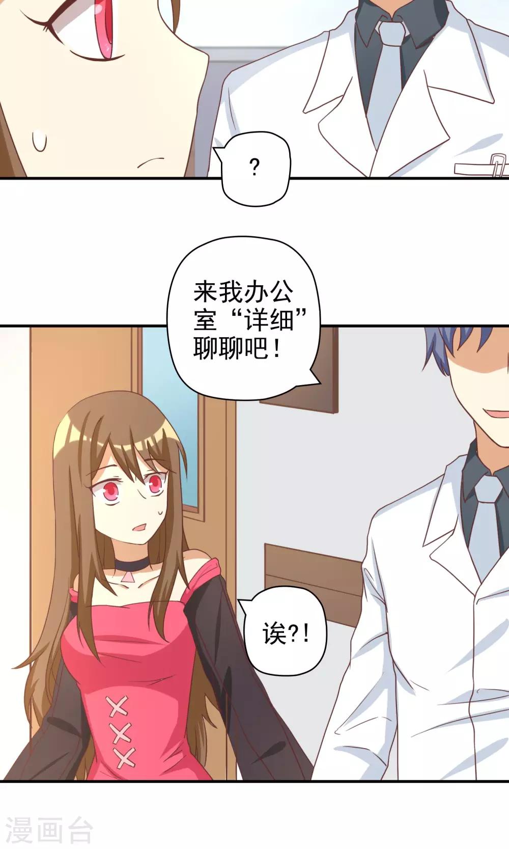 第10话 恶毒女配遇见进击的男二-第10话